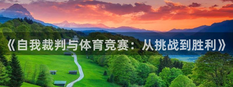 米兰体育场