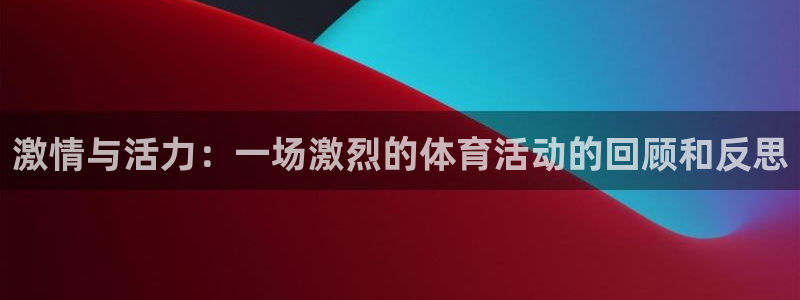 米兰体育入口